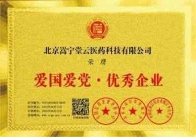 国医楷模——孙青春　