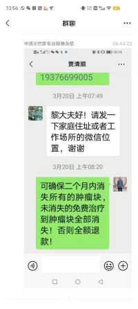 庆祝中国人民解放军建军98周年 中华名医——黎化雨