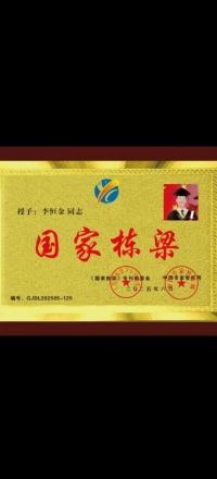 李恒金用宇宙地球磁场河洛奇门十神12地支滴水救贫天机阴阳秘法