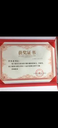 李恒金用宇宙地球磁场河洛奇门十神12地支滴水救贫天机阴阳秘法