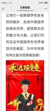 李恒金用宇宙地球磁场河洛奇门十神12地支滴水救贫天机阴阳秘法