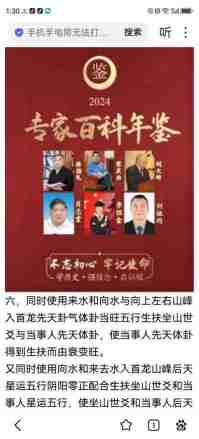 李恒金用宇宙地球磁场河洛奇门十神12地支滴水救贫天机阴阳秘法