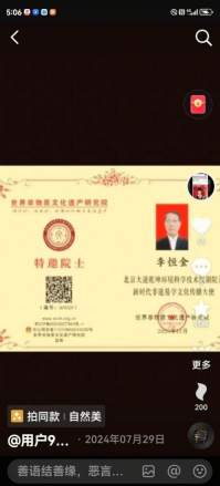 李恒金用宇宙地球磁场河洛奇门十神12地支滴水救贫天机阴阳秘法