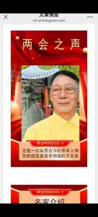 李恒金用宇宙地球磁场河洛奇门十神12地支滴水救贫天机阴阳秘法