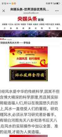 李恒金用宇宙地球磁场河洛奇门十神12地支滴水救贫天机阴阳秘法