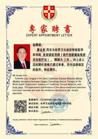 特别报道量子氢氧健康第一人长寿哥(廖永贵)　