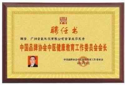 特别报道量子氢氧健康第一人长寿哥(廖永贵)　