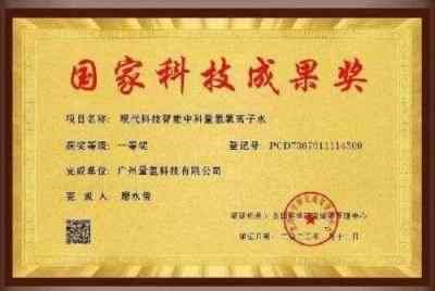 特别报道量子氢氧健康第一人长寿哥(廖永贵)　