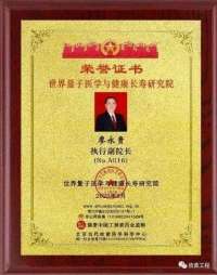 特别报道量子氢氧健康第一人长寿哥(廖永贵)　