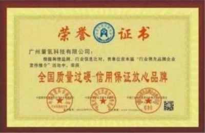 特别报道量子氢氧健康第一人长寿哥(廖永贵)　