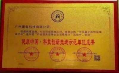 特别报道量子氢氧健康第一人长寿哥(廖永贵)　