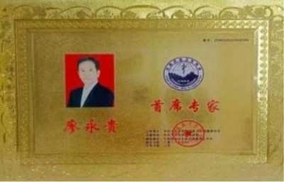 特别报道量子氢氧健康第一人长寿哥(廖永贵)　