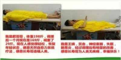 特别报道量子氢氧健康第一人长寿哥(廖永贵)　