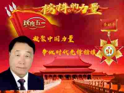 国宝级非遗大师、中国优秀创新企业家 ——熊克斌