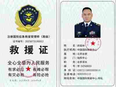 共筑中国梦 争当应急先锋  为实现中国民族伟大复兴而砥砺奋斗