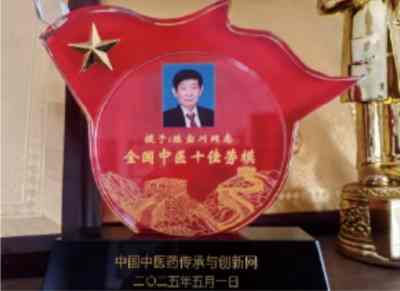 陈宝川：以仁心仁术守护中医瑰宝用创新传承铸就时代华章