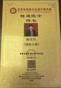 陈宝川：以仁心仁术守护中医瑰宝用创新传承铸就时代华章