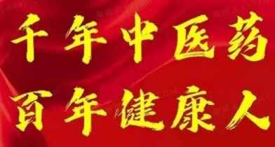 民族复兴的人民功臣——张延德 和光同尘张延德觉者