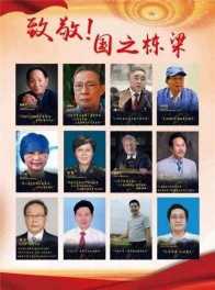 民族复兴的人民功臣——张延德 和光同尘张延德觉者
