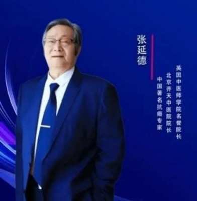 民族复兴的人民功臣——张延德 和光同尘张延德觉者