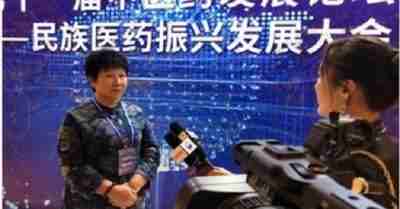 国医名师——赵秀花