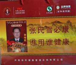 党旗下的风采 国宝级中医——张培轩