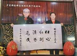 党旗下的风采 国宝级中医——张培轩