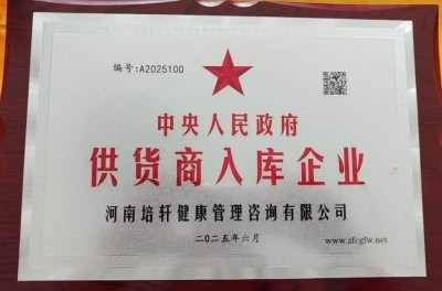 国医名师张培轩简介: 能拯救人类心脑健康的《张氏雪必康》创始人张培轩: