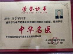 目前腋臭根治技术推广情况报告