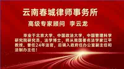 云南春城律师事务所30余家 常年法律顾问单位集中签约仪式隆重举行