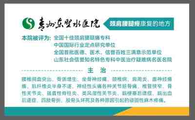 山东省级非物质文化遗产 中医诊疗法代表性项目“圣水陈氏推拿”