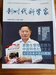 破茧卌秋织经纬 ，耕心万里种青松