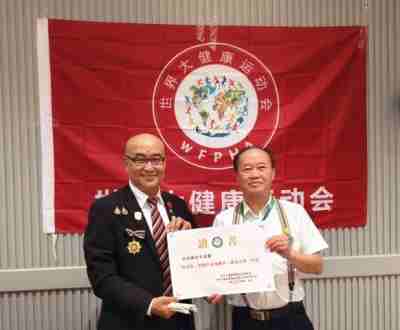 热烈祝贺《黑洞生命运动学》 荣获世界大健康运动会泰国峰会创意大赛第一名