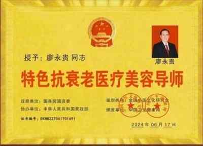 量子氢氧健康第一人长寿哥(廖永贵) 让科学量氢氧品牌走向世界!