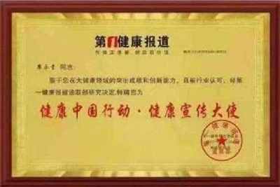 量子氢氧健康第一人长寿哥(廖永贵) 让科学量氢氧品牌走向世界!