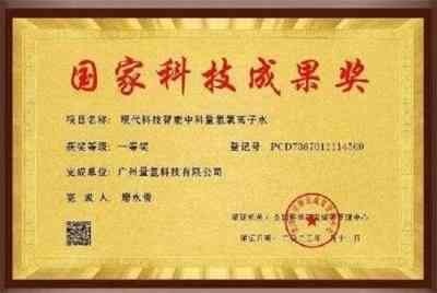 量子氢氧健康第一人长寿哥(廖永贵) 让科学量氢氧品牌走向世界!