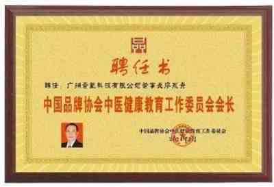 量子氢氧健康第一人长寿哥(廖永贵) 让科学量氢氧品牌走向世界!