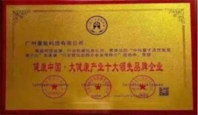 量子氢氧健康第一人长寿哥(廖永贵) 让科学量氢氧品牌走向世界!