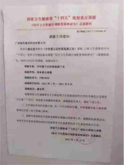 量子氢氧健康第一人长寿哥(廖永贵) 让科学量氢氧品牌走向世界!