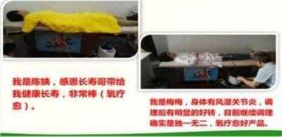 量子氢氧健康第一人长寿哥(廖永贵) 让科学量氢氧品牌走向世界!