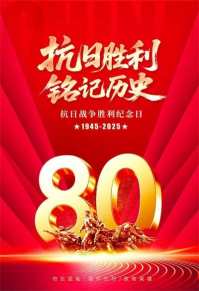 新时代国医名师——朱熙南教授 庆祝抗日战争80周年专题报道
