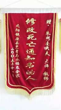 新时代国医名师——朱熙南教授 庆祝抗日战争80周年专题报道