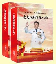 梁文胜为中国“安文化”为全球安全治理注入东方智慧…献礼九三大阅兵