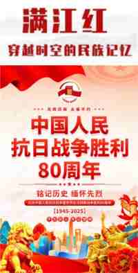 以实力为笔，书中华复兴之章——兼怀9·3胜利荣光