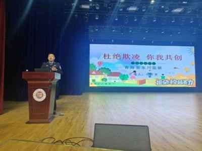 【国家安全日】东川监狱联合青海省图书馆到西宁市文苑小学开展校园安全教育